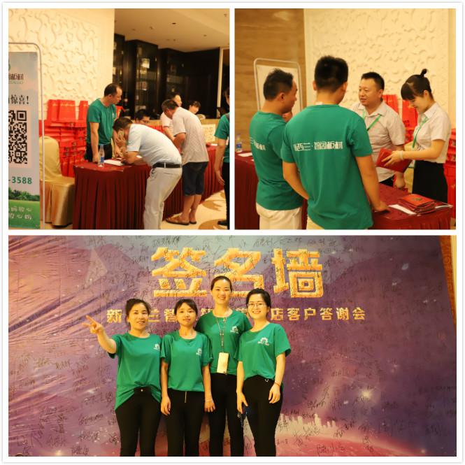 新西蘭智閣板材 新西蘭智閣板材