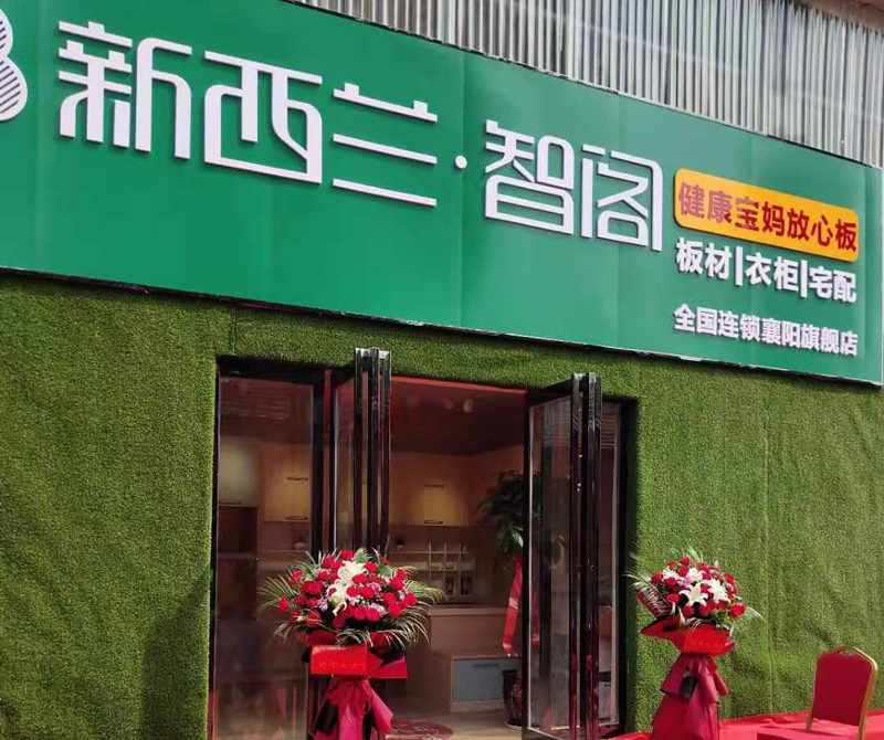 湖北省●襄陽(yáng)市旗艦店