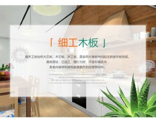 細木工板批發(fā)價格行情，細木工板環(huán)保嗎