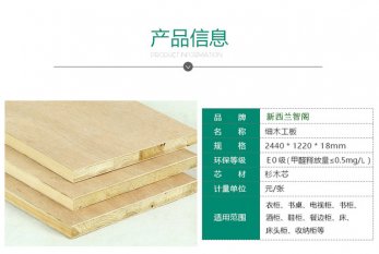 大芯板質(zhì)量怎么樣，如何選擇