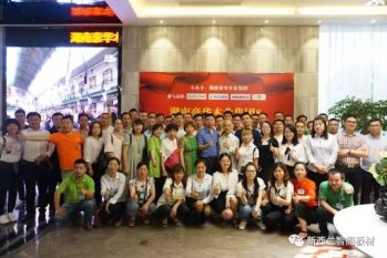 新西蘭智閣板材全員培訓大會圓滿結束，收獲滿滿，學無止境