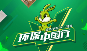 實(shí)木顆粒板什么牌子好？